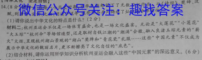2023-2024学年河北省高一考试3月联考(24-387A)政治试卷d答案