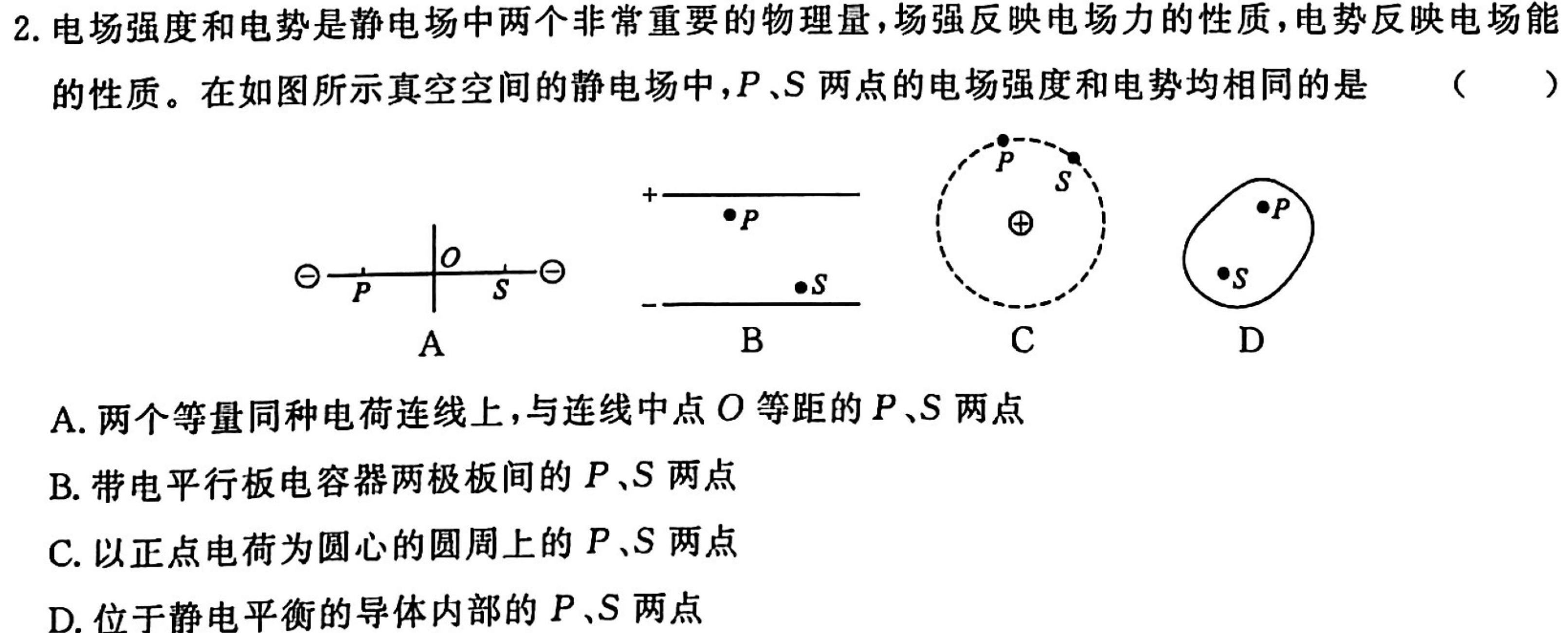 [今日更新]江西省2023-2024学年度九年级期末练习(四)4.物理试卷答案