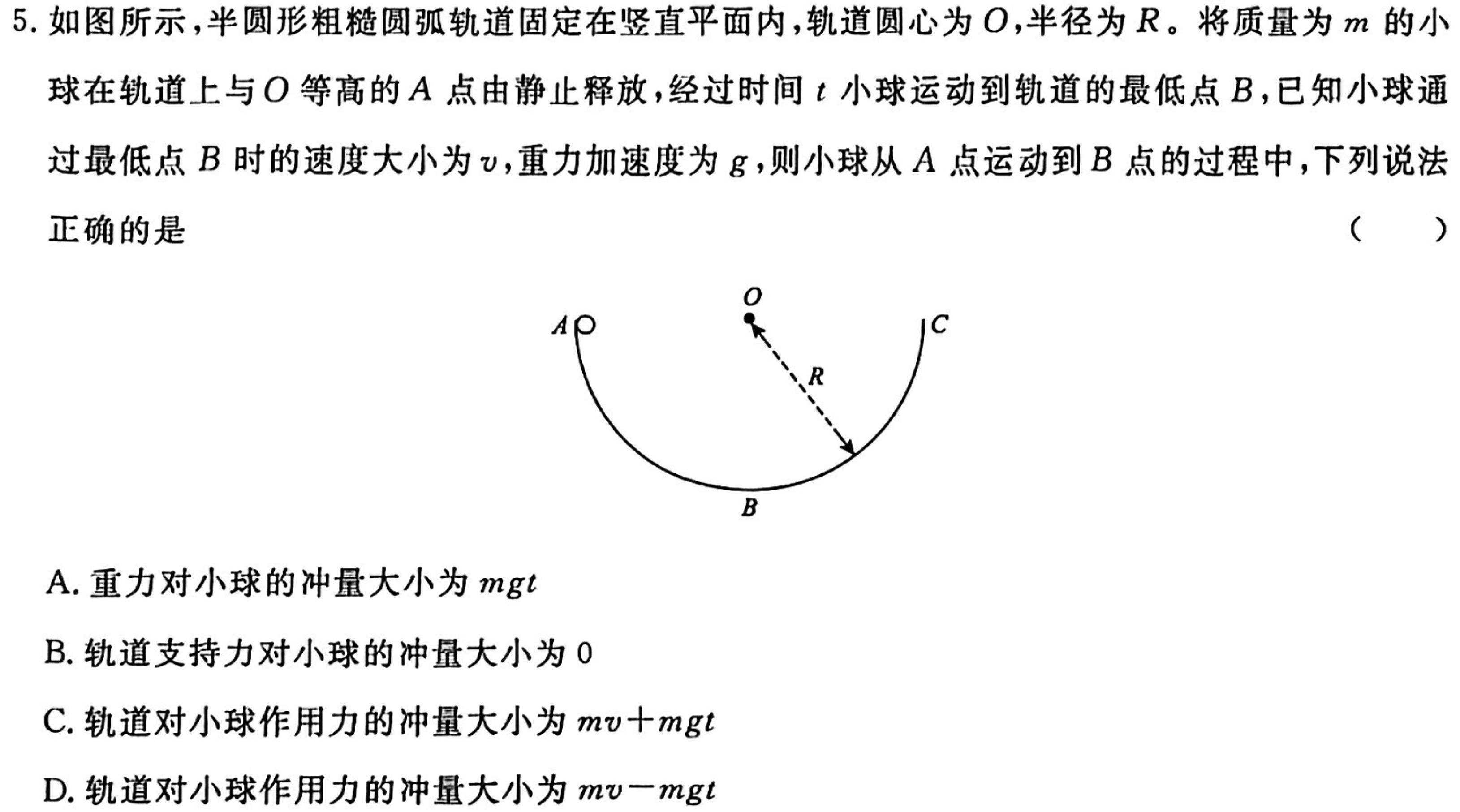 [今日更新]安徽省亳州市2024年利辛县初中（八年级）学业水平考试.物理试卷答案