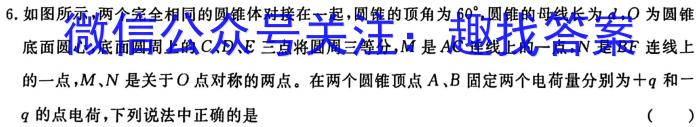 2024年陕西省初中学业水平考试全真模拟(一)物理`