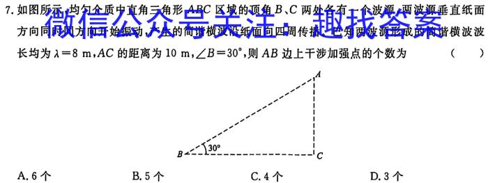 2023-2024学年山东省德州市高一下学期期末考试物理试题答案