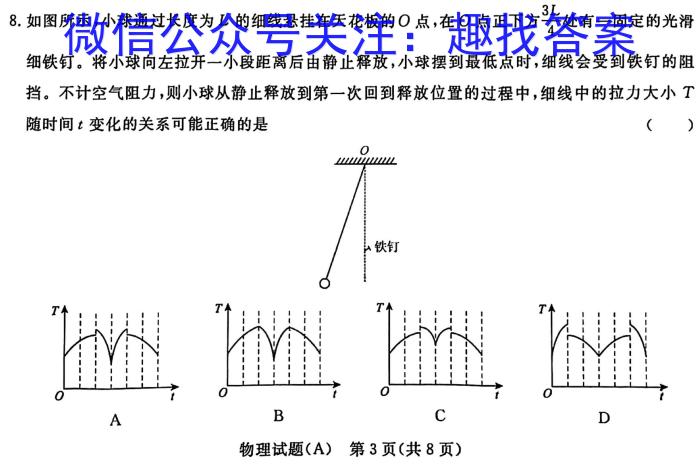 安徽省太和中学高一下学期第二次教学质量检测(241731Z)物理`