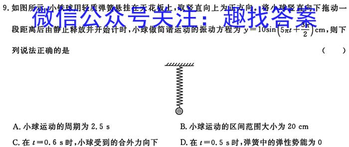 山西省2023-2024学年度九年级阶段评估第五次联考物理试卷答案