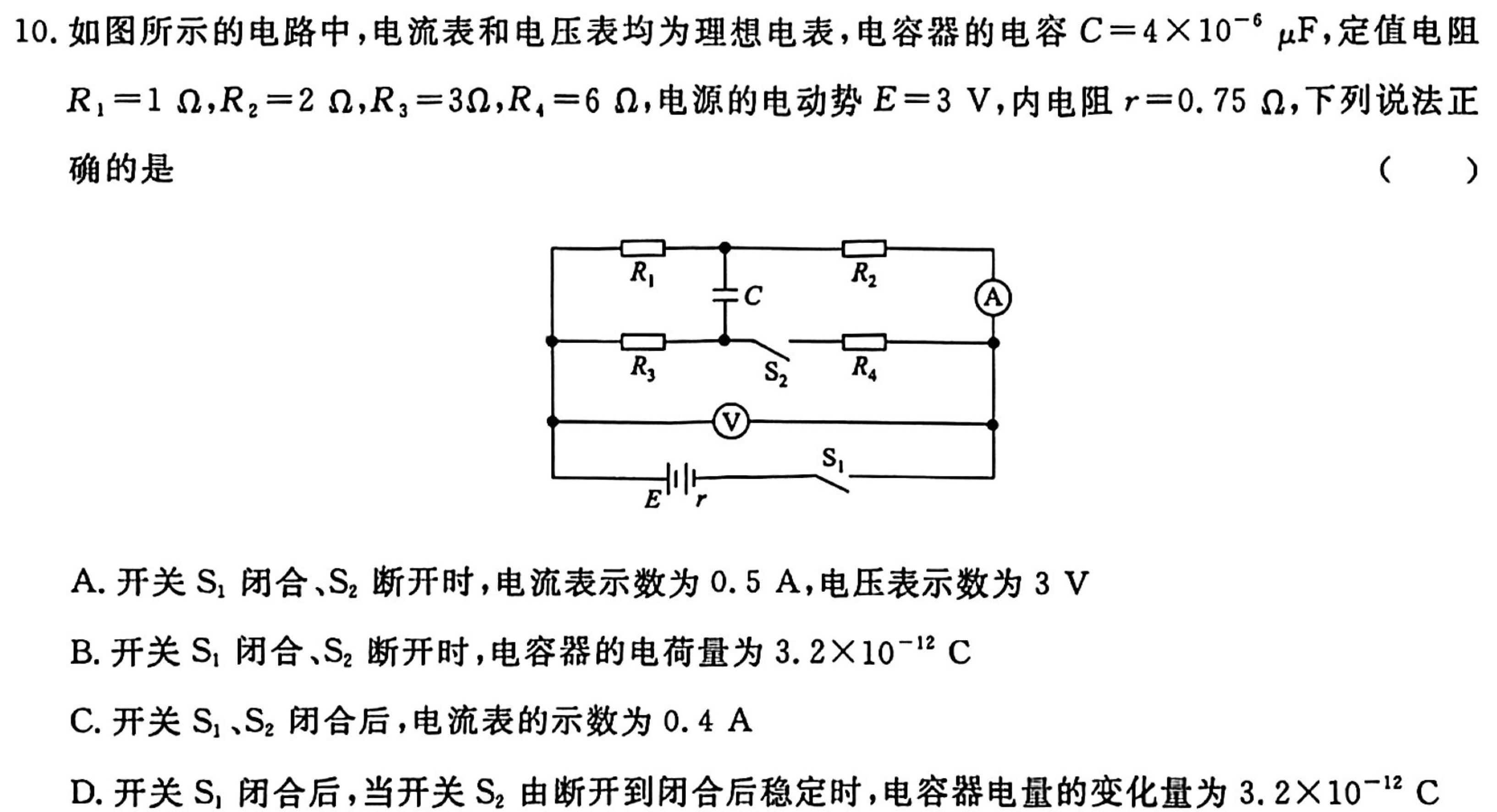2024年普通高等学校招生全国统一考试·金卷 BBY-F(五)-物理试卷答案