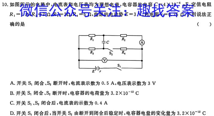 2024届河北省九年级中考真题物理试卷答案