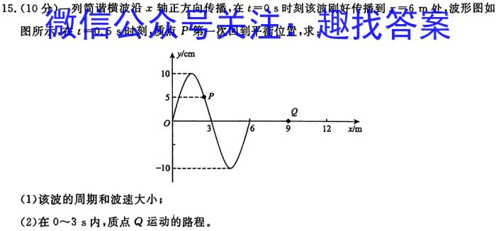 炎德英才大联考 湖南师大附中2024届模拟试卷(三)3物理`