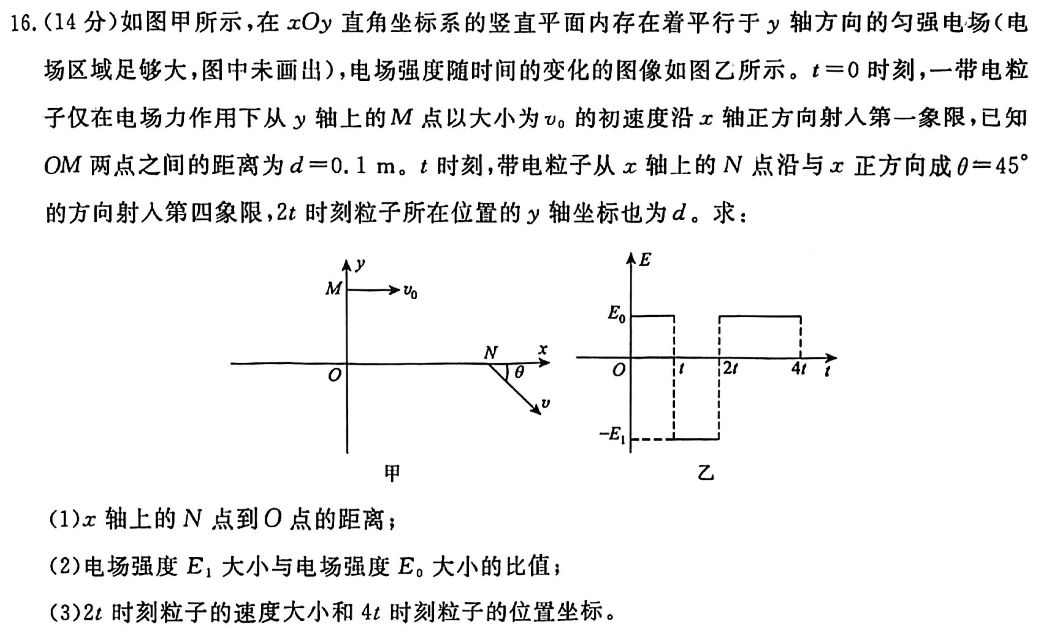 安徽省八年级2023-2024学年度第二学期芜湖市义务教育教学质量监控(物理)试卷答案