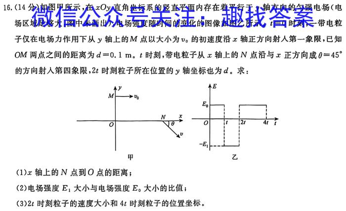 “顶尖联盟”陕西省2024届高中毕业班第四次考试物理试卷答案