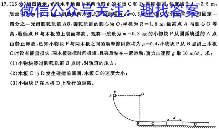 2024年普通高等学校招生全国统一考试专家猜题卷(三)3物理`