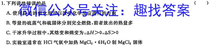 3江西省2023-2024学年度九年级期末练习(四)4化学试题