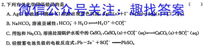 2024学年度朝阳市高一年级3月份考试(24472A)数学