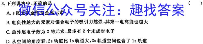 q安徽省涡阳县2023-2024学年度八年级上学期1月期末考试化学