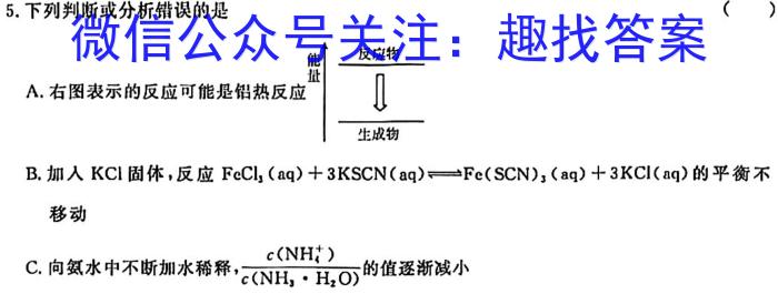 【精品】河南省2023-2024学年第二学期八年级期末教学质量检测化学