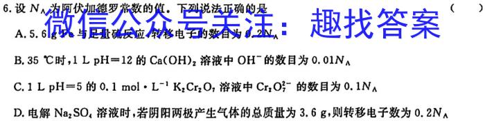 q2023-2024学年河南省中招备考试卷(一)化学