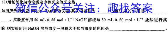 河北省2023-2024学年度九年级第二学期第二次学情评估数学