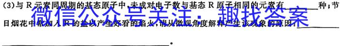 陕西省2023-2024学年度第二学期开学收心检测卷（七年级）化学