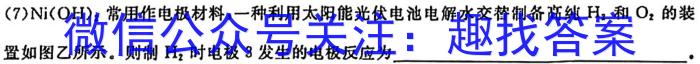 永州一中2025届高三第一次月考化学