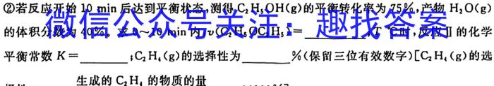 【精品】安徽省2024年春学期毕业班第一次调研考化学