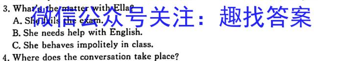 甘肃省高一庆阳第二中学2023-2024学年度第二学期期末考试(9246A)英语试卷答案