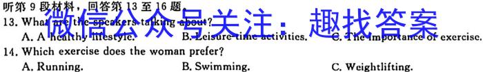 [阳光启学]2024届全国统一考试标准模拟信息卷(九)英语试卷答案