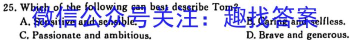 2024届智慧上进 高三总复习双向达标月考调研卷(四)4英语