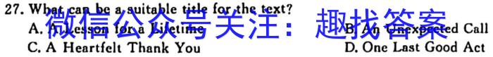 陕西省2023-2024学年八年级教学质量监测(乐符)英语