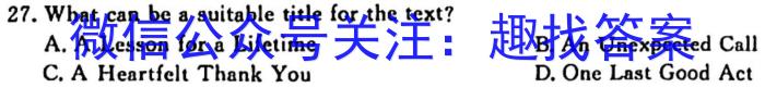 安徽省太和县2024年初中学业水平考试模拟测试卷（一）英语