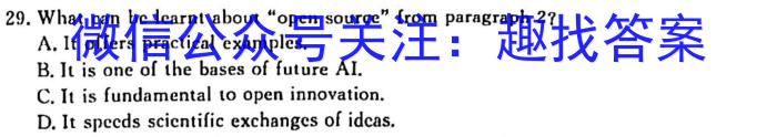 黑龙江省三校联谊2023~2024学年度高二上学期期末考试(4246B)英语