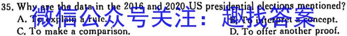 衡水金卷先享题调研卷2024答案(安徽)三英语