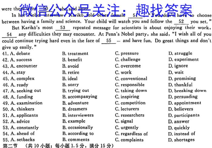 衡水金卷先享题调研卷2024答案(甘肃)三英语