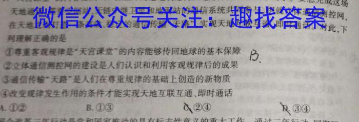 贵州金卷·贵州省普通中学2024年初中学业水平检测模拟卷（一）历史试卷答案