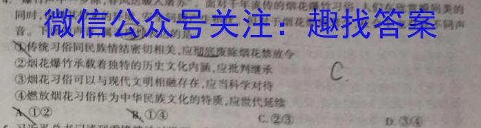 辽宁省2024年葫芦岛市连山区初中毕业生模拟考试（一）历史试卷答案