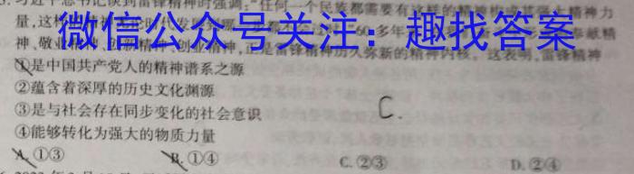 江西省新余市2023-2024学年度上学期八年级期末质量监测历史试卷答案