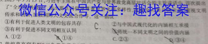 [新余一模]江西省2023-2024学年度高三第一次调研考试历史试卷答案