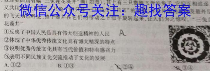 江西省2024年九年级第一次学习效果检测历史试卷答案