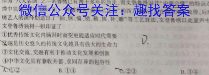 河北省2023-2024学年高二(下)期中考试(24-407B)政治1