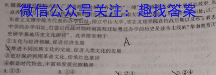 衡水金卷先享题·月考卷 2023-2024学年度上学期高二年级期末考试历史试卷答案