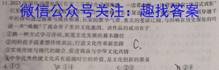 河北省思博教育2023-2024学年八年级第一学期第四次学情评估历史试卷答案