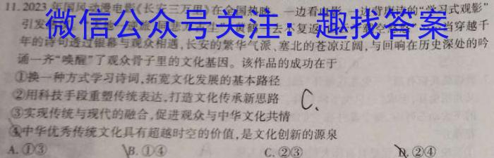 [乐山三诊]乐山市高中2024届高三第三次调查研究考试&政治