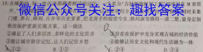 黑龙江省2023至2024第一学期高二期末考试(2024.1)(9119B)历史试卷答案