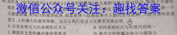 安徽鼎尖教育 2024届高一1月期末考试历史试卷答案