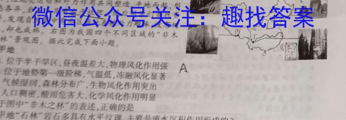 哈三中2023-2024学年度下学期高一学年期末考试地理试卷答案