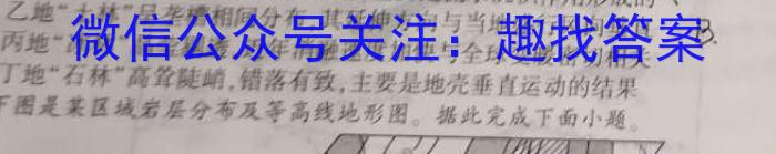 陕西省2023-2024学年度第二学期八年级第三阶段创新作业地理试卷答案