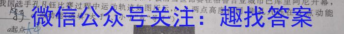 巴彦淖尔市2023-2024学年下学期高二期末考试物理试题答案