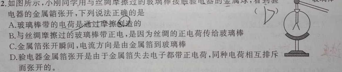 [今日更新]陕西省西安市碑林区2023-2024学年度上学期高一期末考试.物理试卷答案