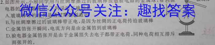 ［内蒙古大联考］内蒙古2023-2024学年度第二学期高二年级4月联考物理试卷答案