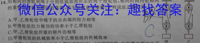 【独家授权】安徽省2026届七年级考试（无标题）[质量调研一]h物理