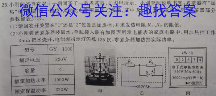 辽宁省名校联盟2024年高考模拟卷（调研卷）（四）物理`