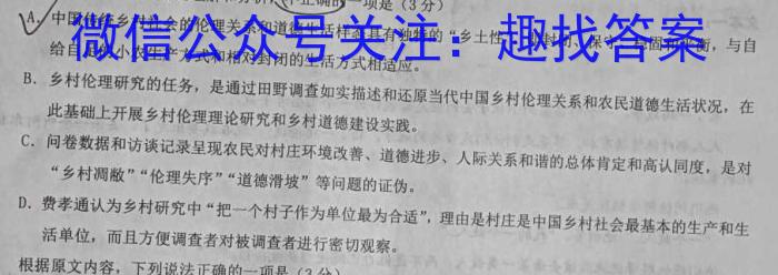 2024届陕西省九年级学业水平质量监测(两个实心菱形)语文