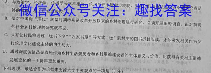 陕西省2023-2024学年度七年级教学素养测评（七）7LR语文